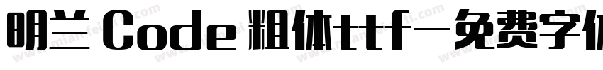 明兰 Code 粗体ttf字体转换